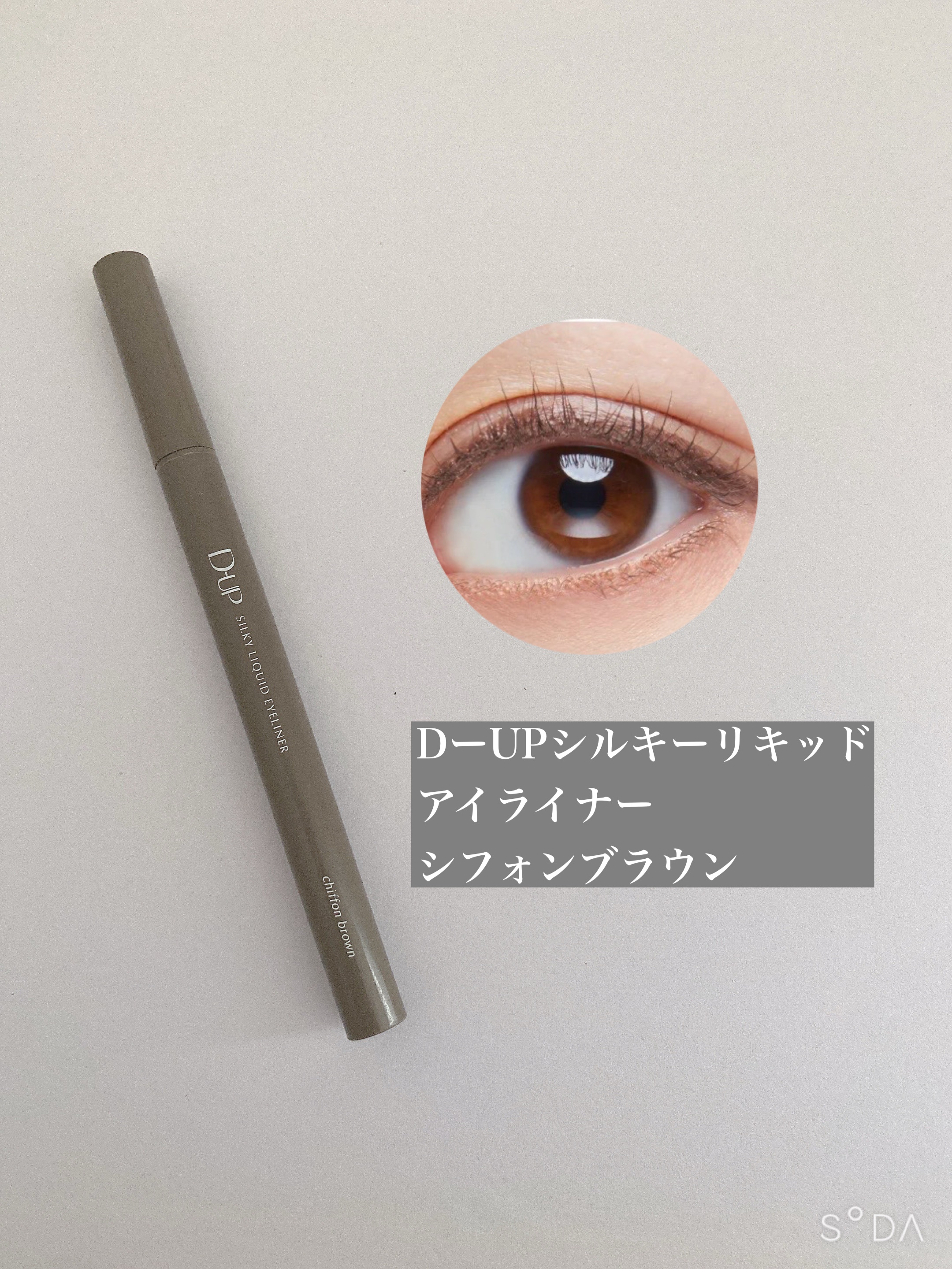 ハイパーシャープ ライナー R/MAYBELLINE NEW YORK/リキッドアイライナーを使ったクチコミ（2枚目）