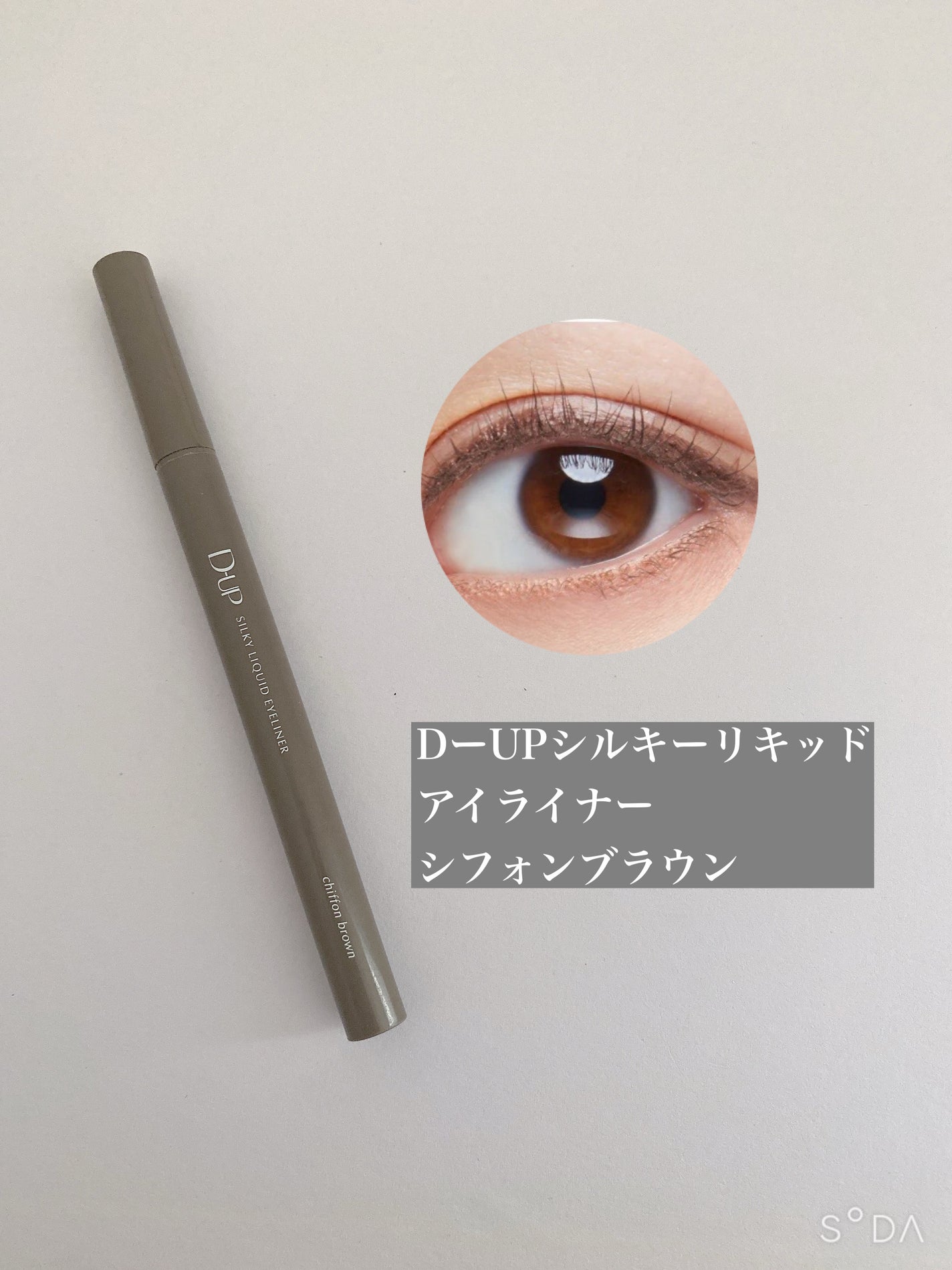 ハイパーシャープ ライナー R/MAYBELLINE NEW YORK/リキッドアイライナーを使ったクチコミ(2枚目)