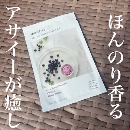 マイリアル スクイーズ マスクシート/innisfree/シートマスク・パックを使ったクチコミ(1枚目)