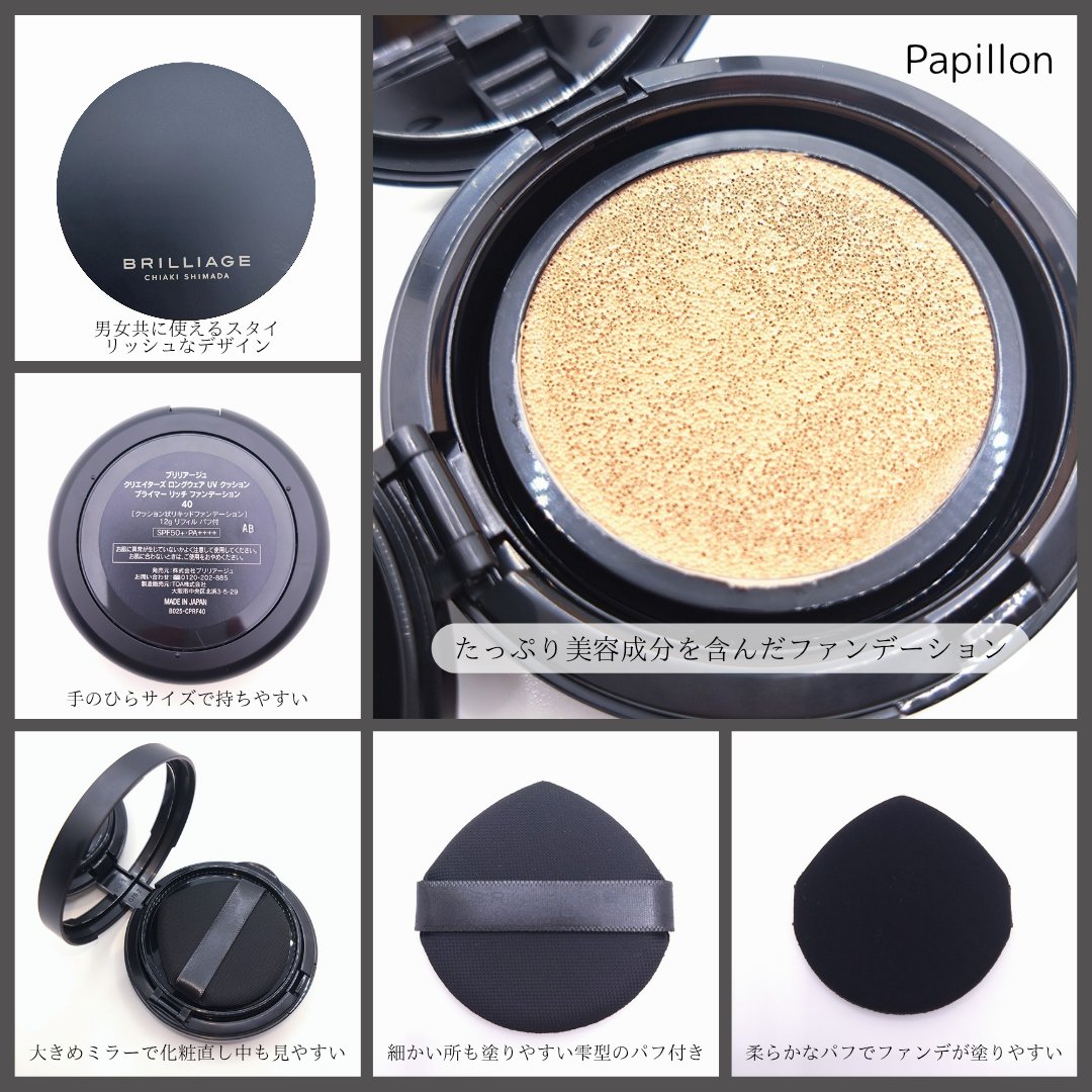 クリエイターズ ロングウェア UV クッション/ブリリアージュ/クッションファンデーションを使ったクチコミ（2枚目）