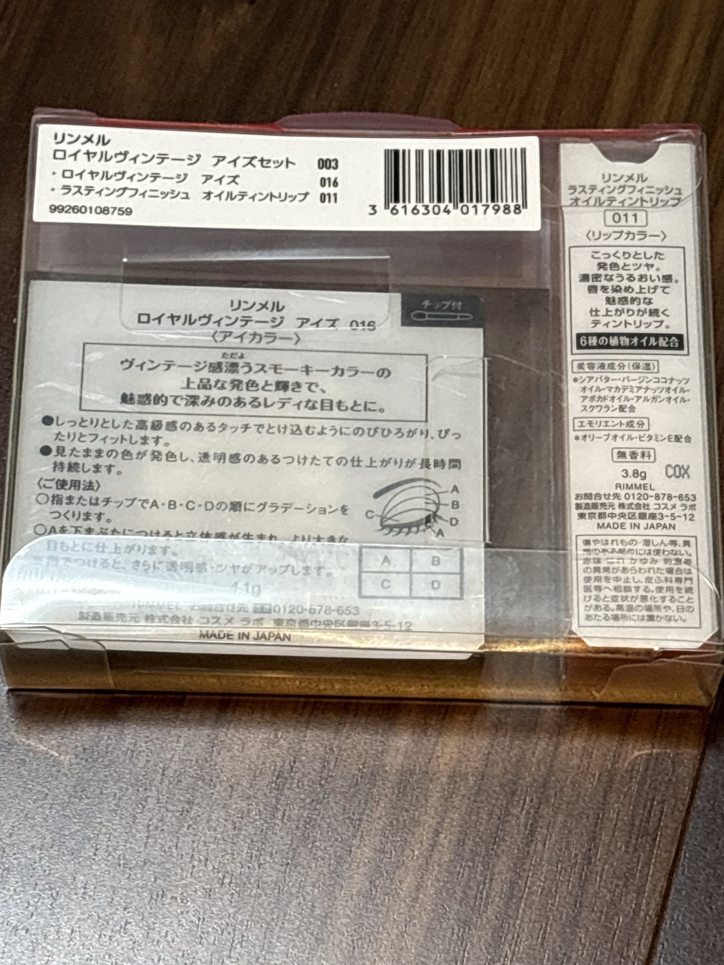 ロイヤルヴィンテージ アイズ/リンメル ロンドン/アイシャドウパレットを使ったクチコミ(2枚目)