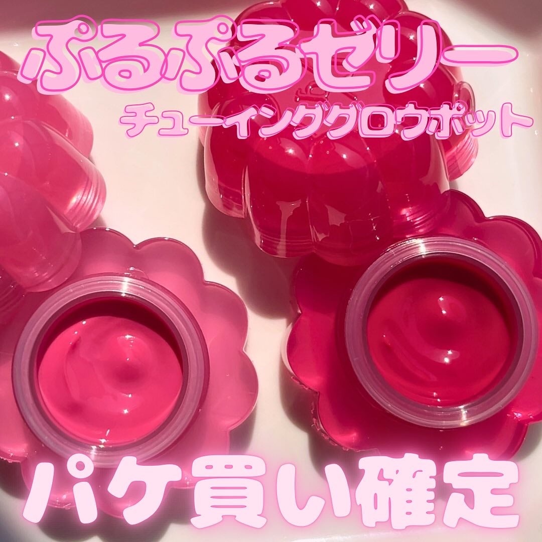 チューインググロウポット/dasique/口紅を使ったクチコミ(1枚目)