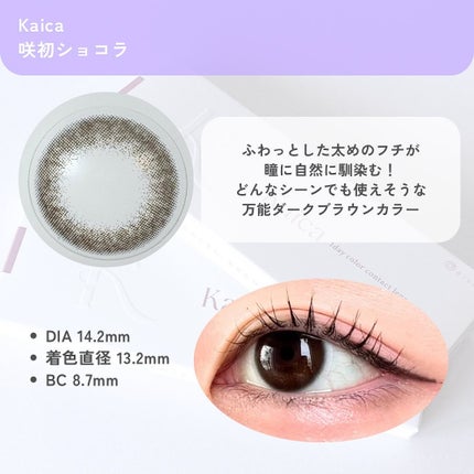 Kaica 1day/Kaica/ワンデー(1DAY)カラコンを使ったクチコミ(3枚目)