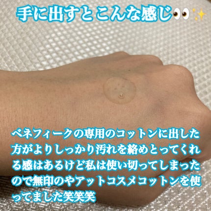 リセットクリアN/BENEFIQUE/化粧水を使ったクチコミ(3枚目)