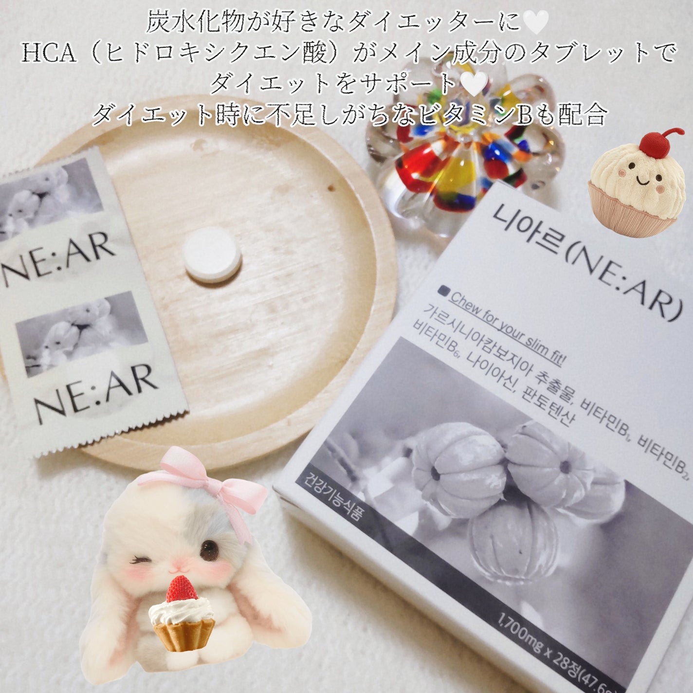 ガルシニア/NE:AR/ボディサプリメントを使ったクチコミ(2枚目)