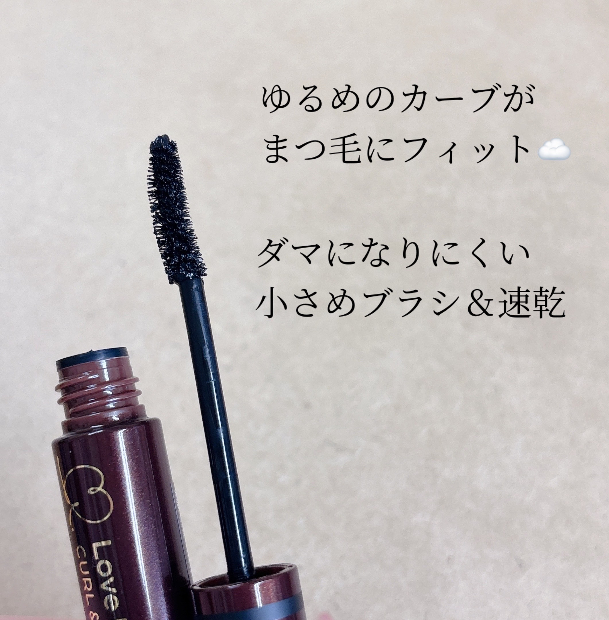 オールラッシュ マスク カール＆ロング＜マスカラ＞/ラブ・ライナー/マスカラを使ったクチコミ（2枚目）