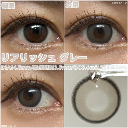 Real Ring 1day/OLENS/ワンデー(1DAY)カラコンを使ったクチコミ(5枚目)