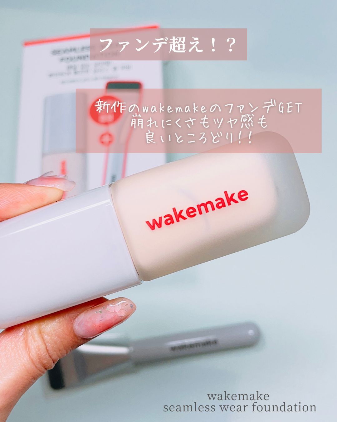 Spatula Wide Foundation Brush/wakemake/メイクブラシを使ったクチコミ（2枚目）