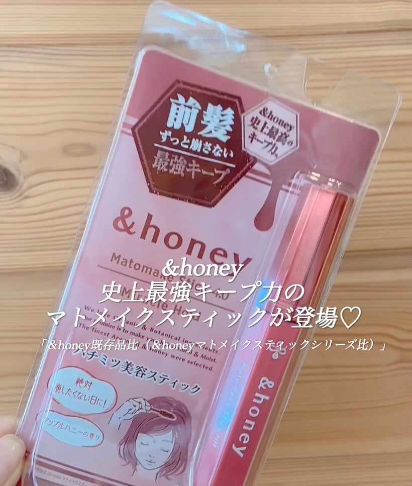 アンドハニー マトメイク スティック ミラクルホールド4.0/&honey/ヘアジェルを使ったクチコミ(4枚目)