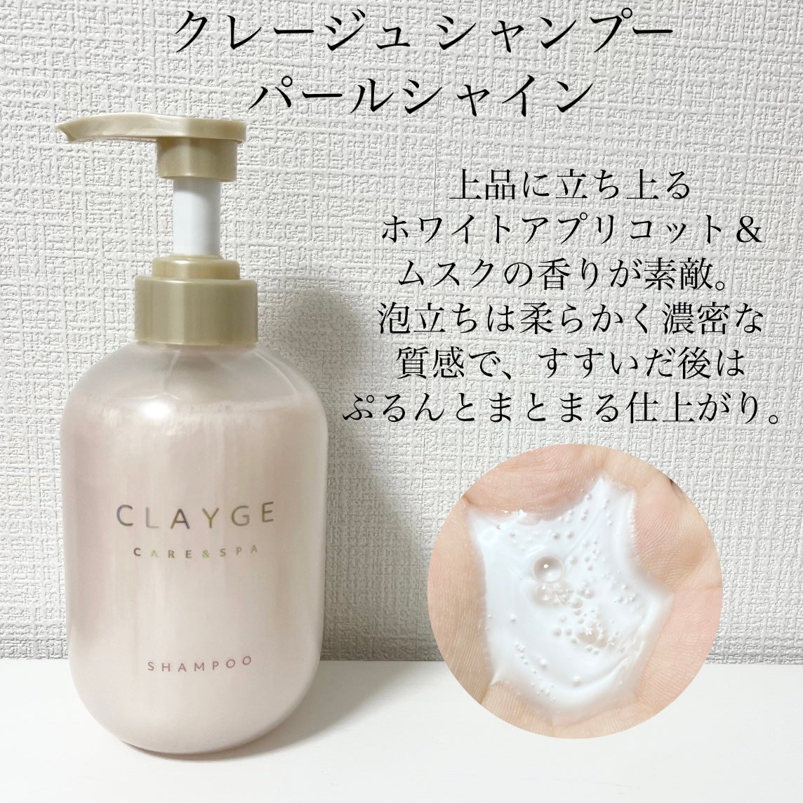 シャンプー/トリートメント パールシャイン(PS)/CLAYGE/市販シャンプーを使ったクチコミ(2枚目)