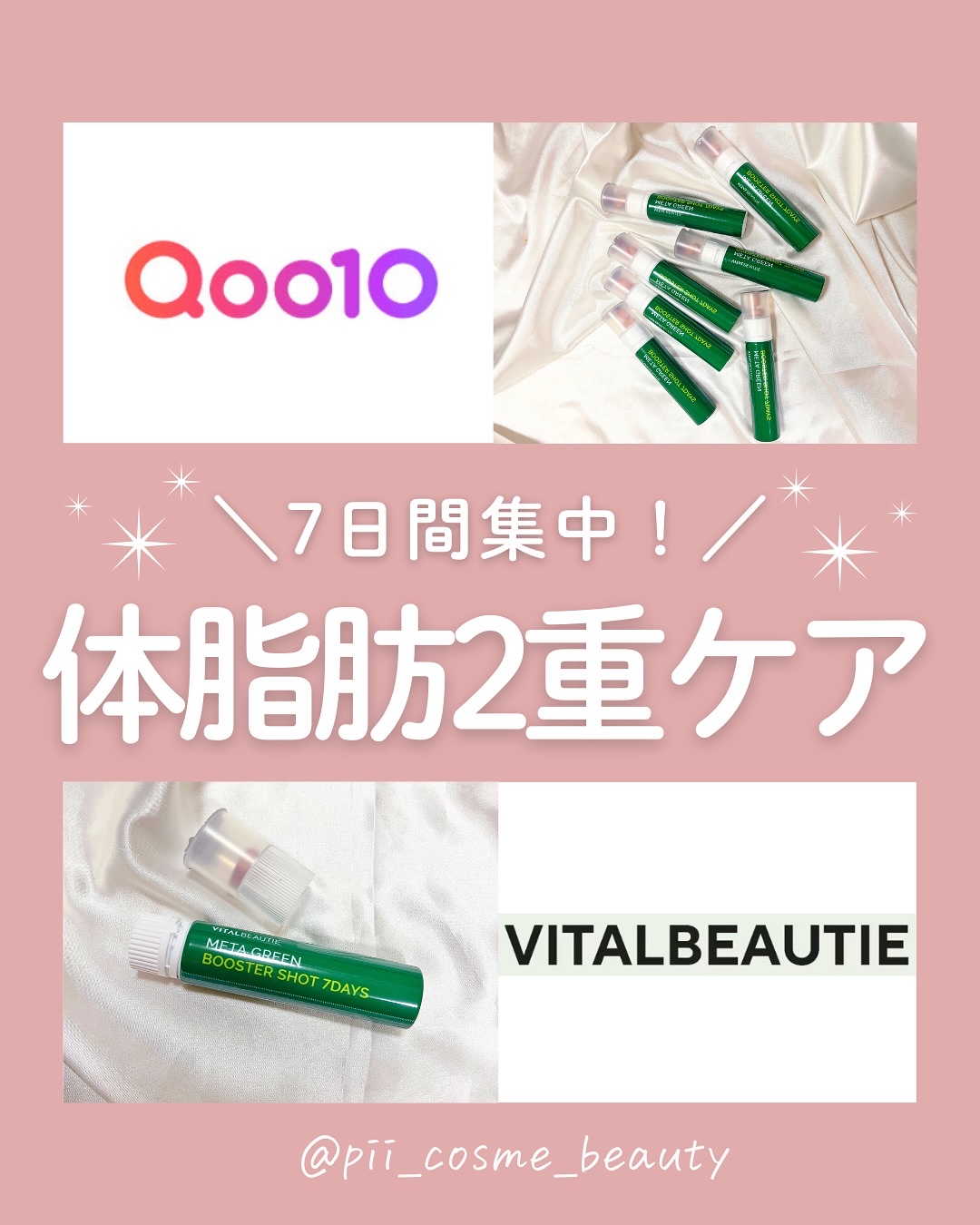 メタグリーンブースターショット/VITALBEAUTIE/健康サプリメントを使ったクチコミ（1枚目）