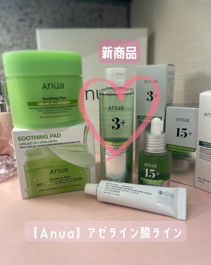 アゼライン酸15 インテンスカーミングセラム/Anua/美容液を使ったクチコミ(8枚目)