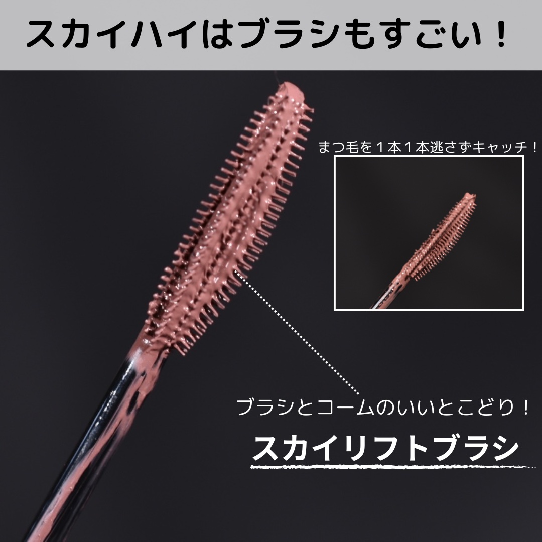 スカイハイ/MAYBELLINE NEW YORK/マスカラを使ったクチコミ（3枚目）