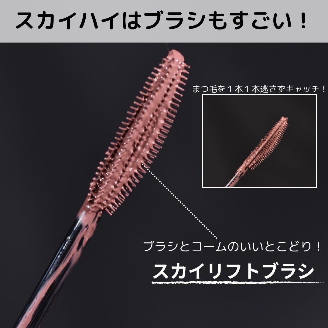 スカイハイ/MAYBELLINE NEW YORK/マスカラを使ったクチコミ(3枚目)