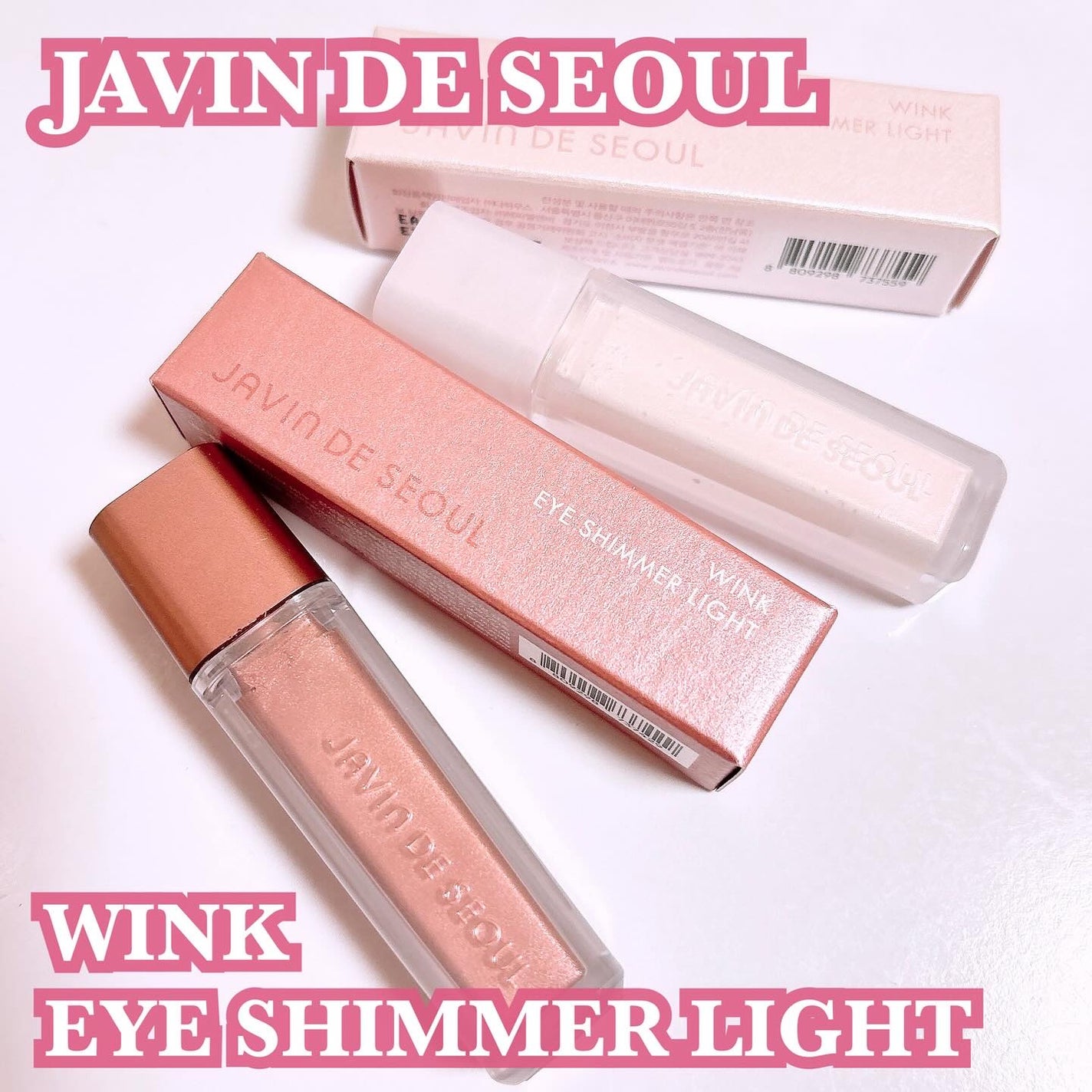 ウィンク アイ シマー ライト/Javin De Seoul/リキッドアイシャドウを使ったクチコミ(1枚目)