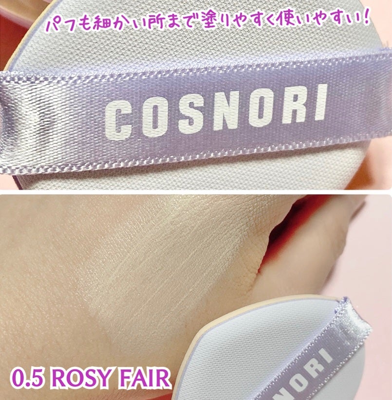 パンテノールバリアクッション/COSNORI/クッションファンデーションを使ったクチコミ(3枚目)