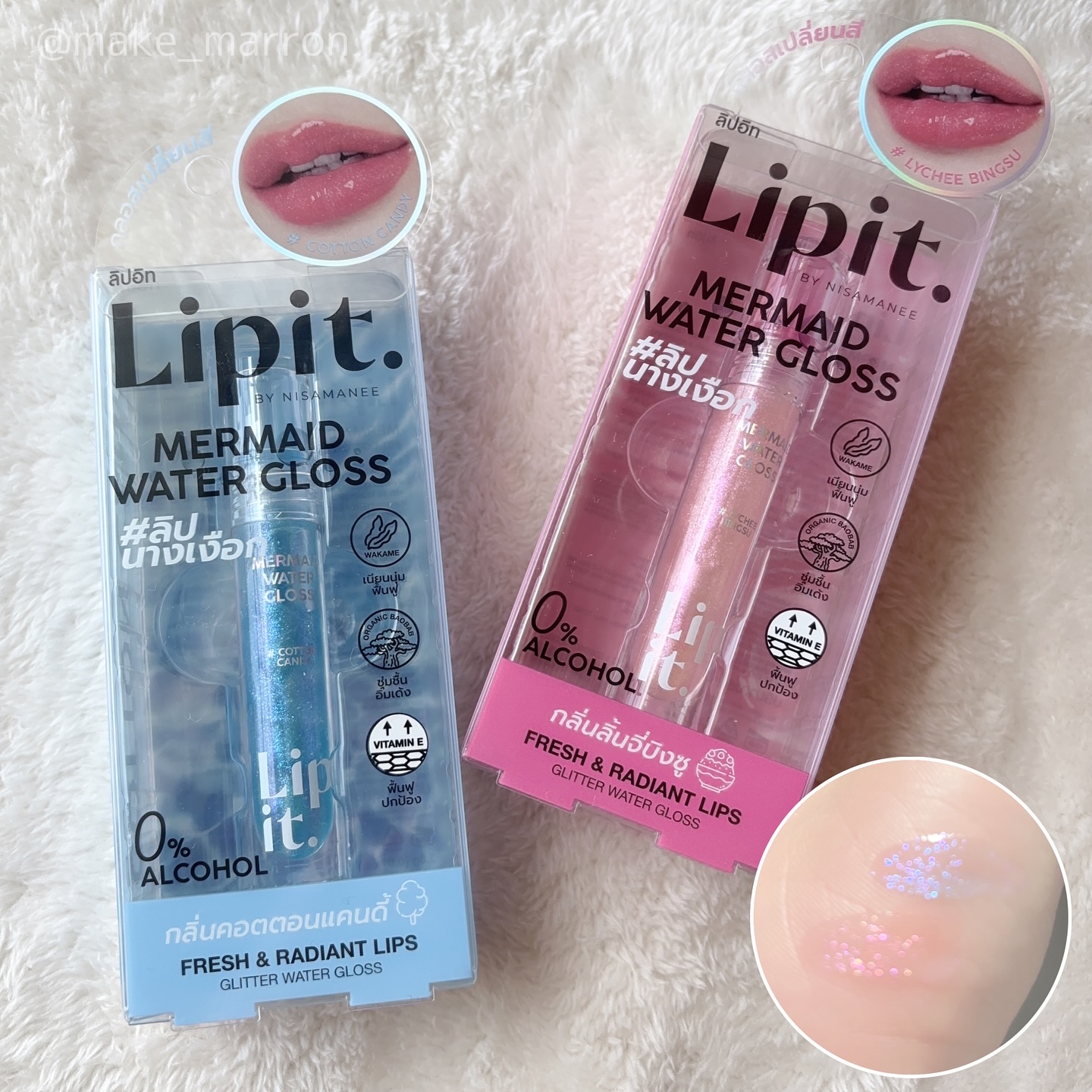 マーメイドウォーターグロス/Lipit./リップグロスを使ったクチコミ（1枚目）