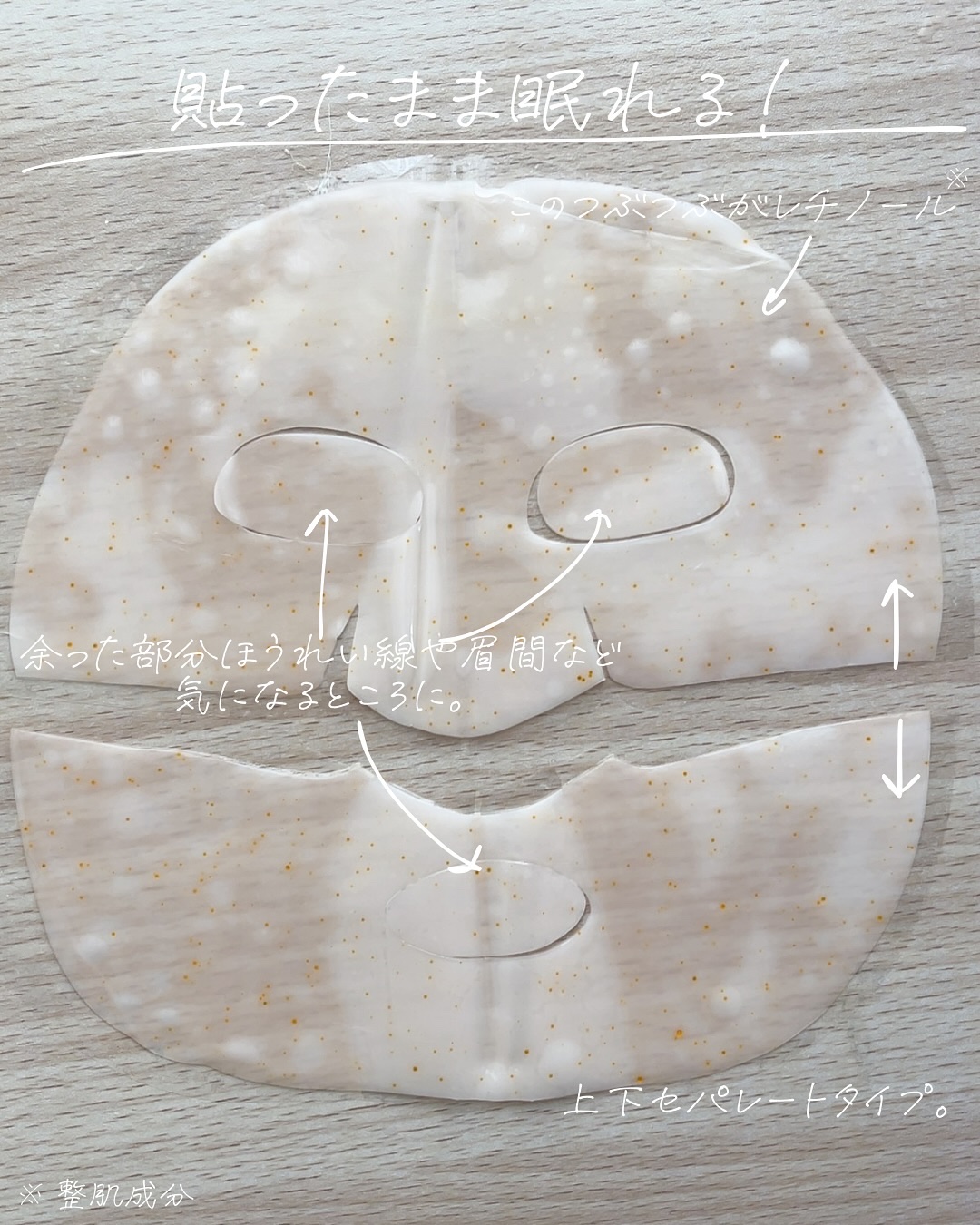 レチノール コラーゲン オーバーナイト マスク/P.CALM/シートマスク・パックを使ったクチコミ（3枚目）