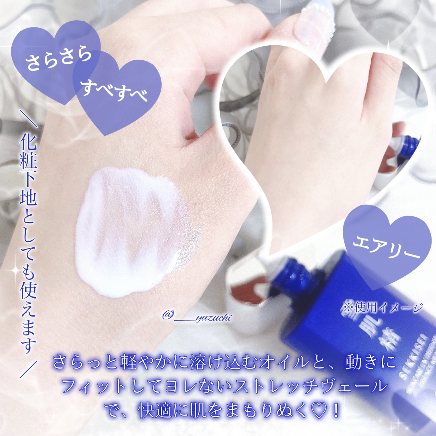 雪肌精 スキンケア UV エッセンス ミルク 60g/雪肌精/日焼け止めミルクを使ったクチコミ（3枚目）