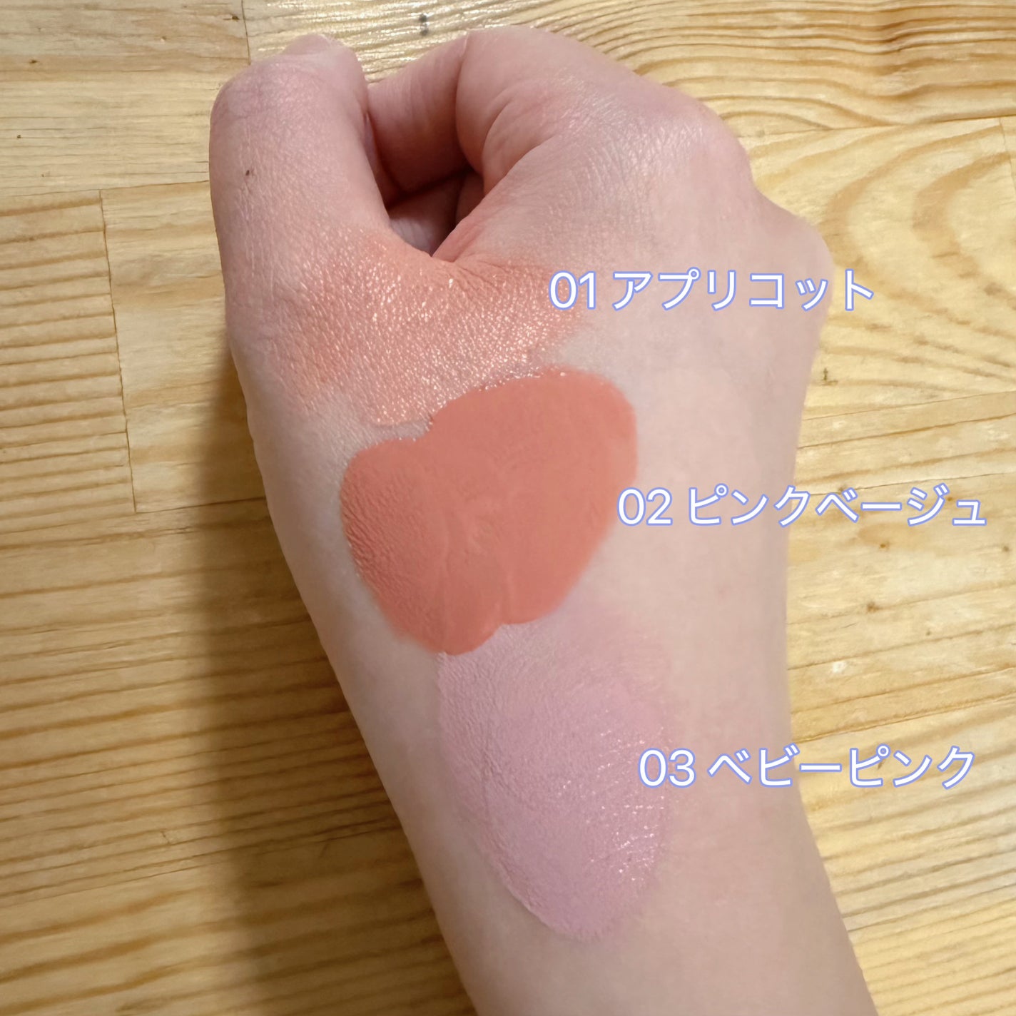 クリームチーク/無印良品/ジェル・クリームチークを使ったクチコミ(4枚目)