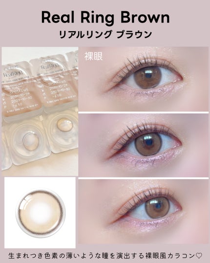 Real Ring 1day/OLENS/ワンデー(1DAY)カラコンを使ったクチコミ(6枚目)