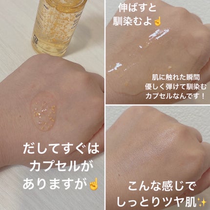 グルタチオンビタグローカプセル美容液/Genabelle/美容液を使ったクチコミ(4枚目)