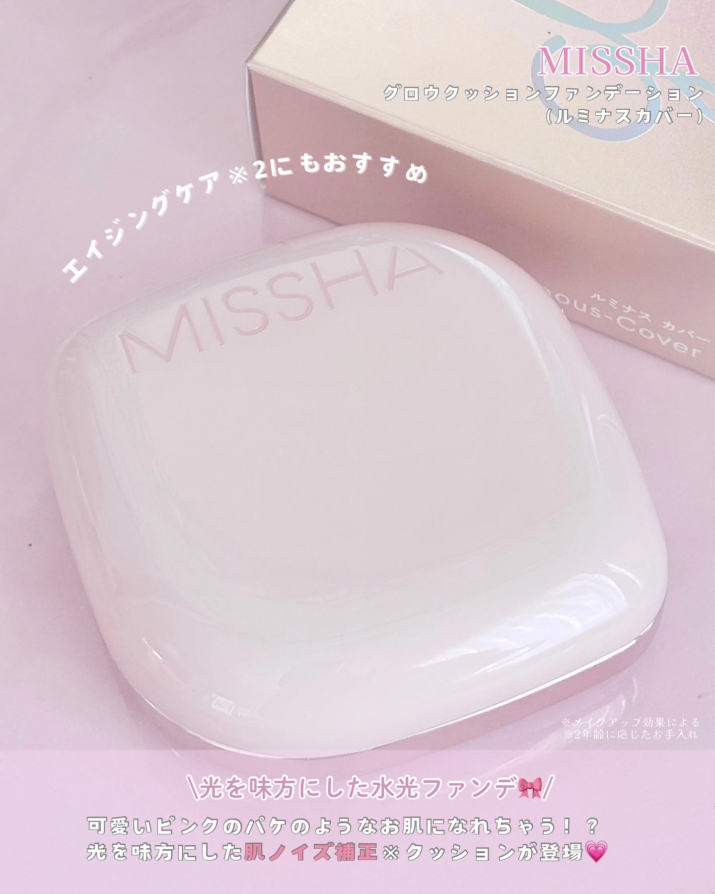 ミシャ グロウ クッション ファンデーション(ルミナスカバー)/MISSHA/クッションファンデーションを使ったクチコミ（2枚目）