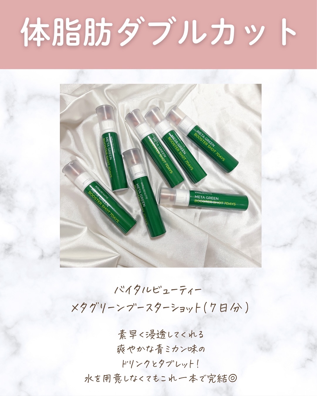 メタグリーンブースターショット/VITALBEAUTIE/健康サプリメントを使ったクチコミ（2枚目）