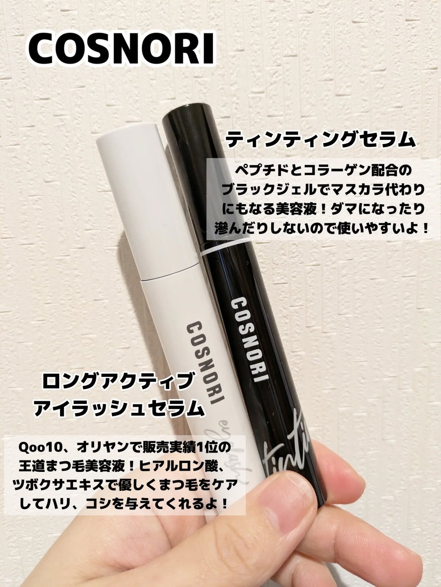 みそだんごちゃん on LIPS 「コスノリのまつ毛美容液お試ししたよー!@cosnori_jpお..」(2枚目)