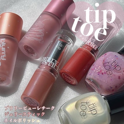 ジェリースティック/tiptoe/口紅を使ったクチコミ(1枚目)