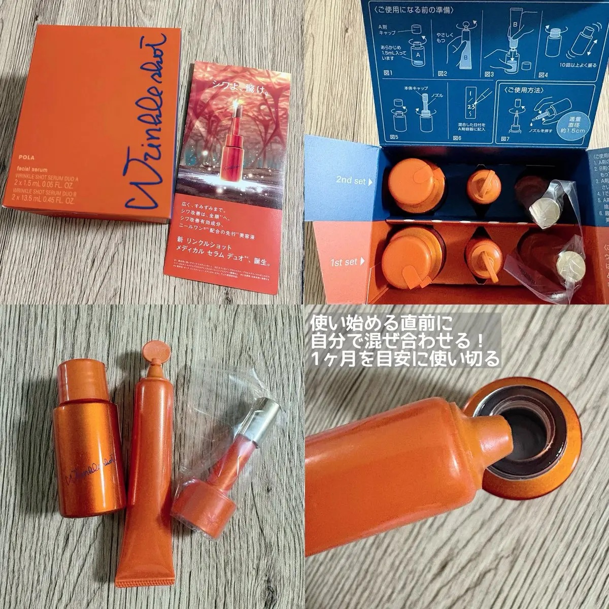 ポーラ リンクルショット メディカル セラム デュオ/リンクルショット/美容液を使ったクチコミ（2枚目）