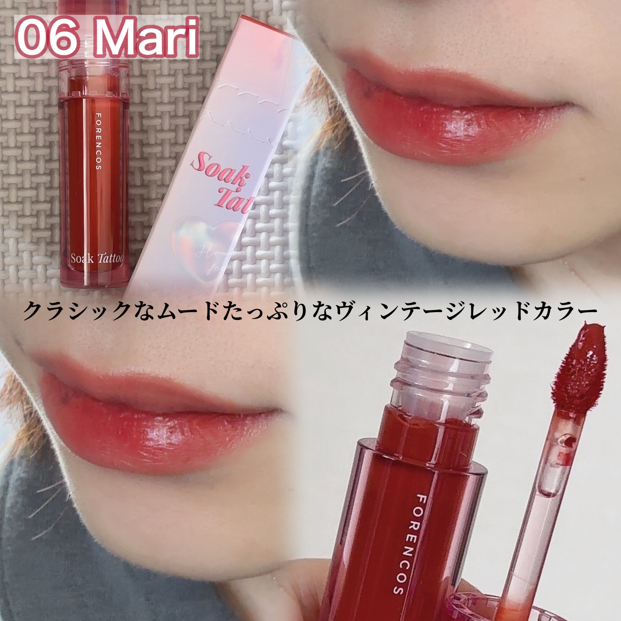 Soak Tattoo Tint/フォレンコス/リップグロスを使ったクチコミ（3枚目）
