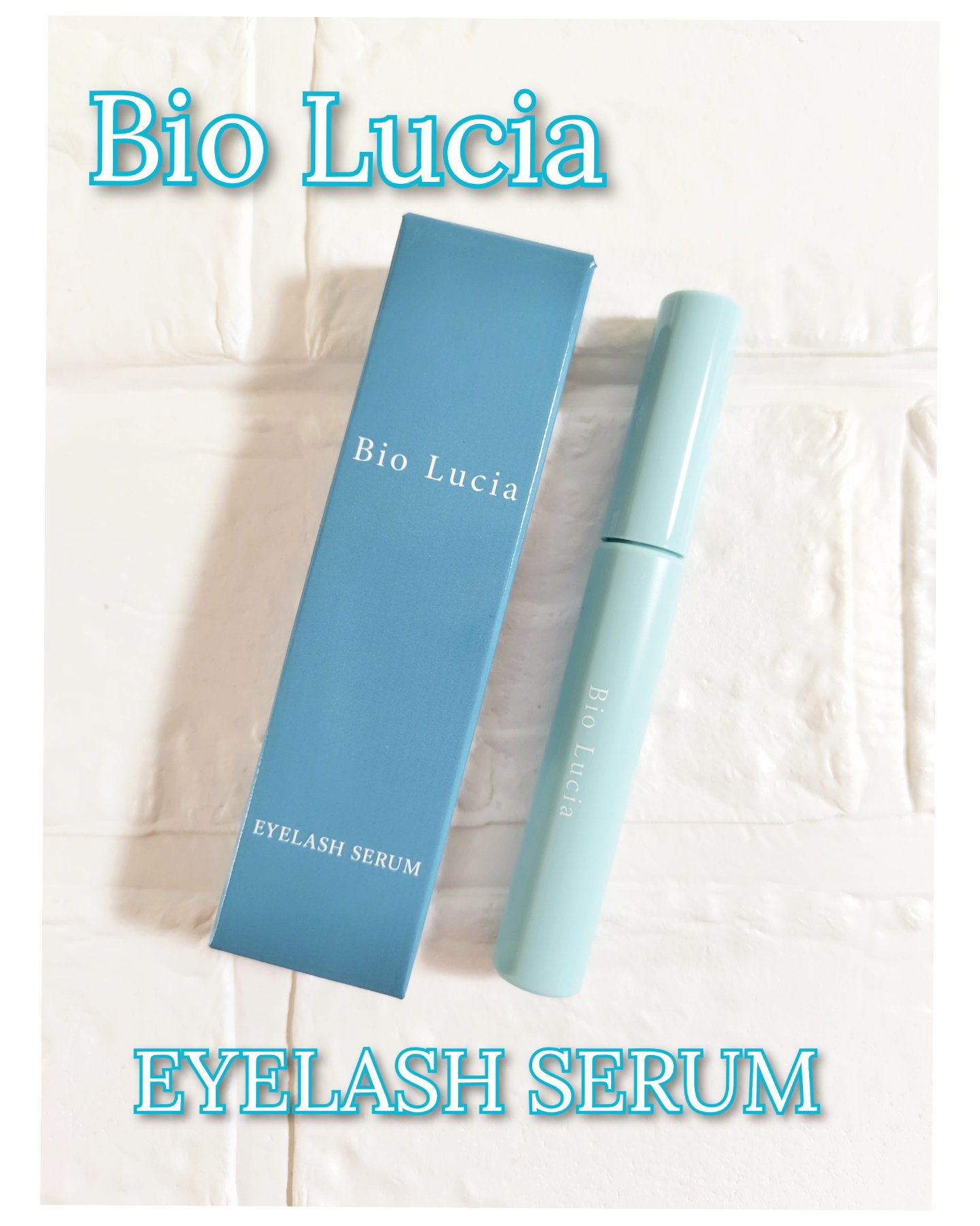 アイラッシュセラム/Bio Lucia(ビオルチア)/まつげ美容液を使ったクチコミ（1枚目）