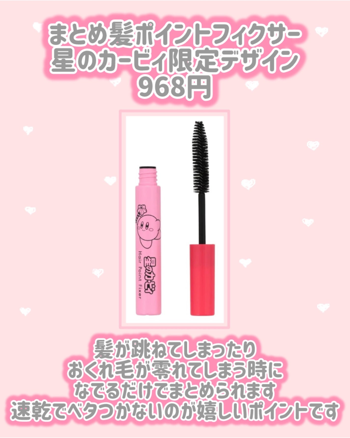 まとめ髪ポイントフィクサー/SHOBIDO/ヘアジェルを使ったクチコミ(2枚目)