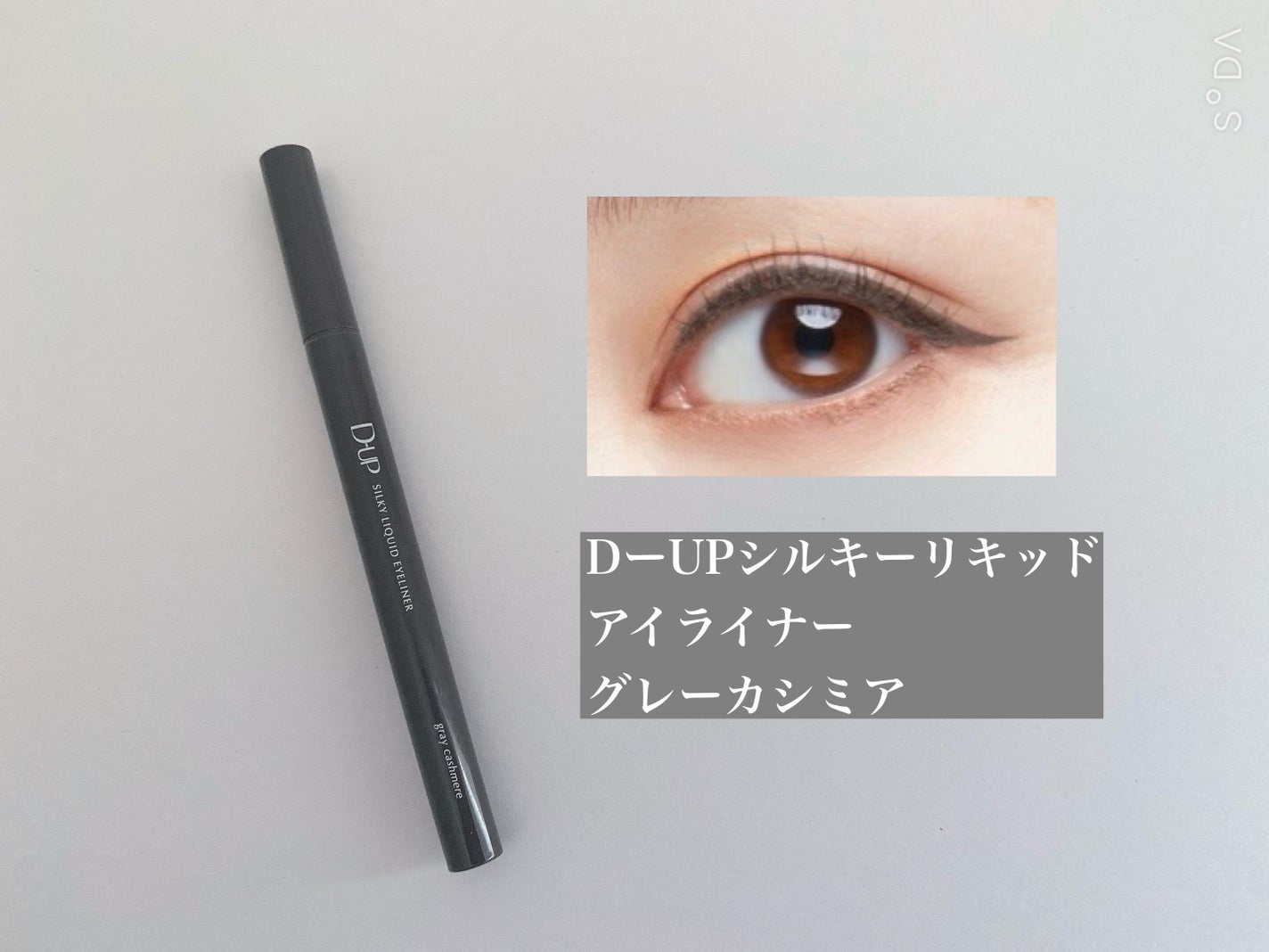 ハイパーシャープ ライナー R/MAYBELLINE NEW YORK/リキッドアイライナーを使ったクチコミ(3枚目)