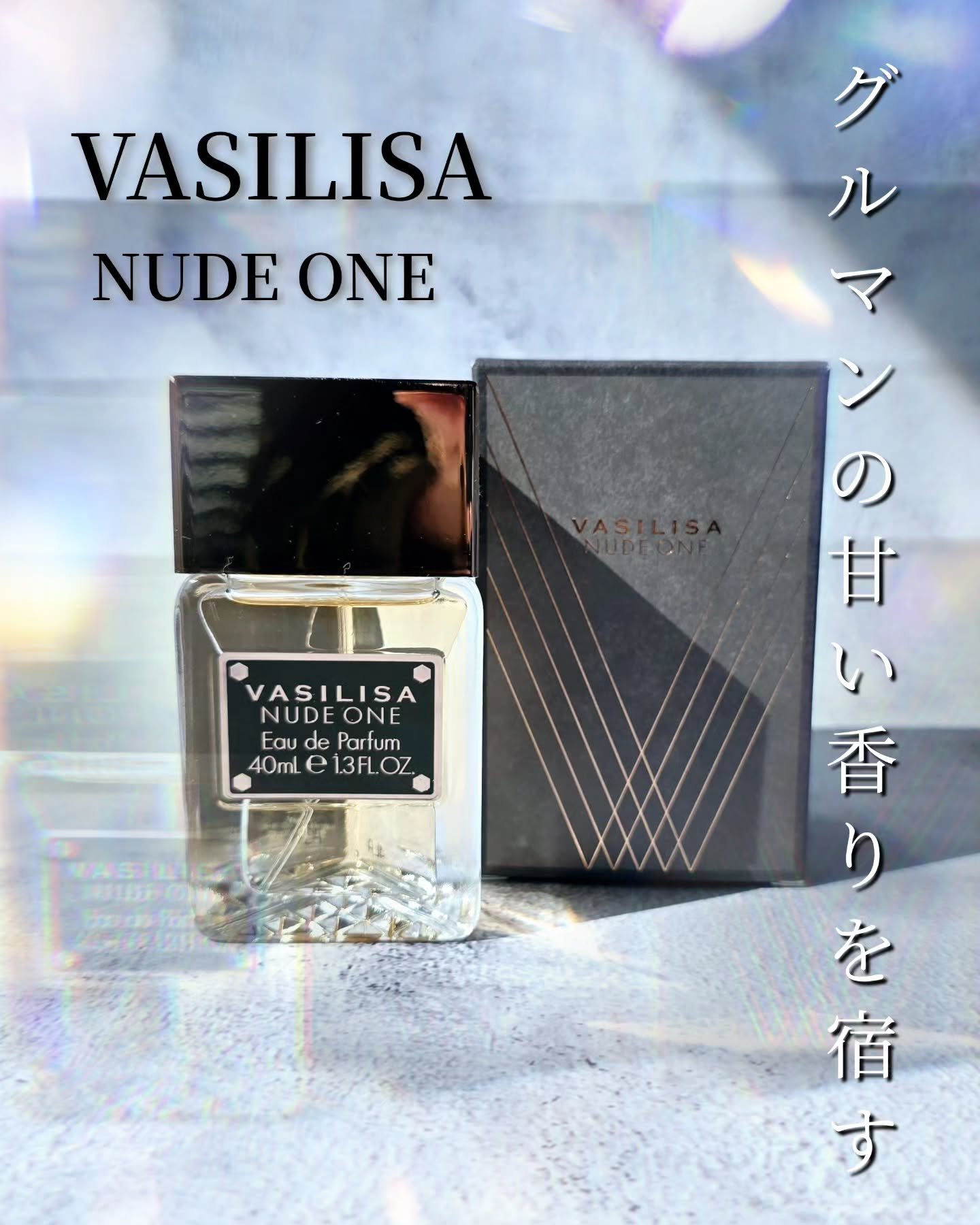 ヌード ワン オードパルファム/ヴァシリーサ/香水(レディース)を使ったクチコミ（1枚目）