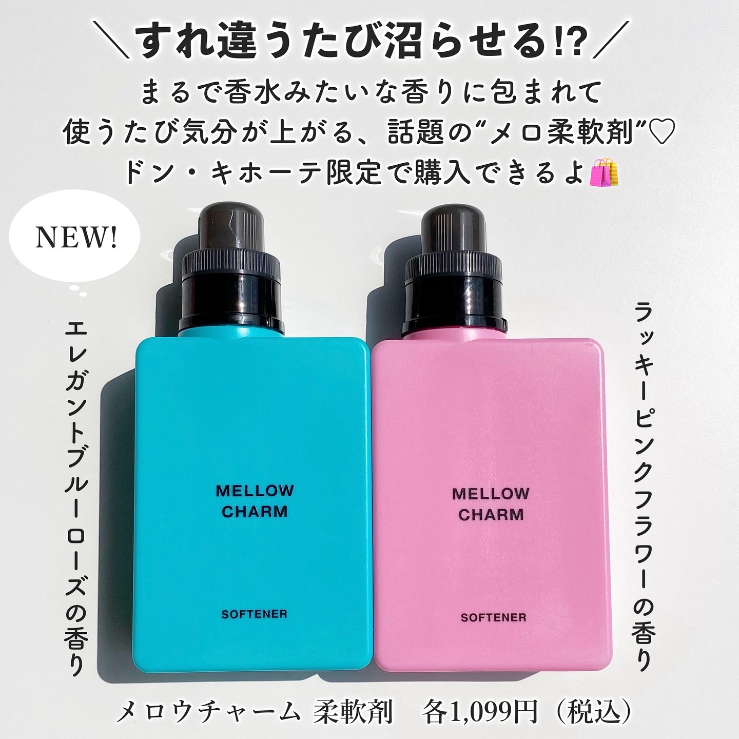 ファブリックミスト ラッキーピンクフラワーの香り/MELLOW CHARM/ファブリックミストを使ったクチコミ（2枚目）