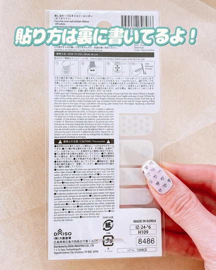 推し活ジェルネイルシール/DAISO/ネイルシールを使ったクチコミ(4枚目)