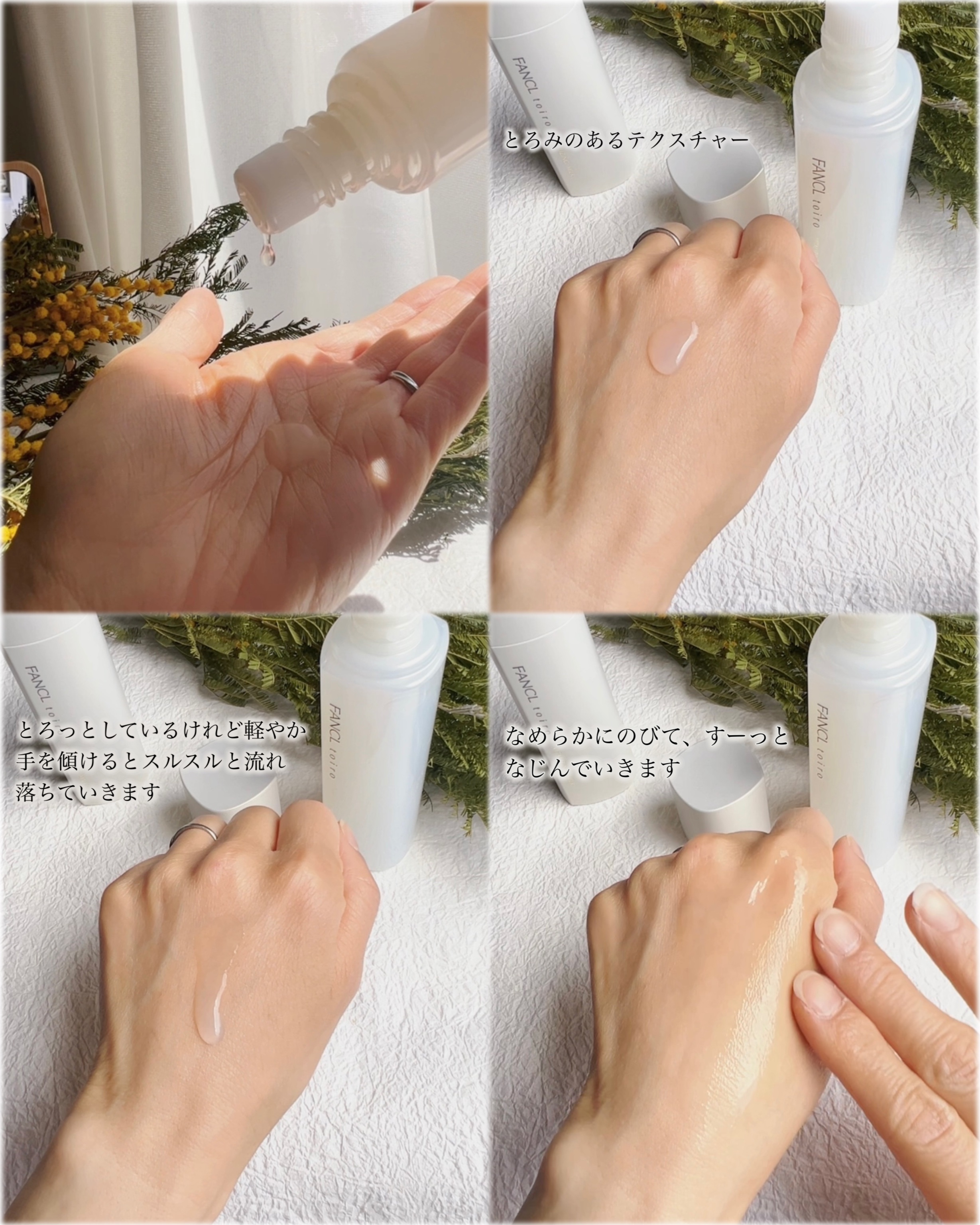 トイロ バイタライジングドロップ＜医薬部外品＞/ファンケル/化粧水を使ったクチコミ（3枚目）