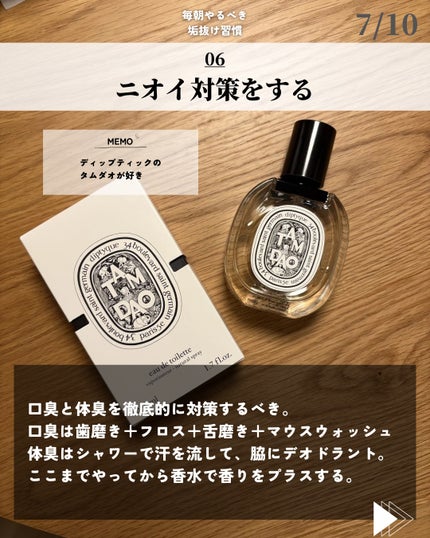 オードトワレ タムダオ(TAM DAO)/diptyque/香水(レディース)を使ったクチコミ(7枚目)