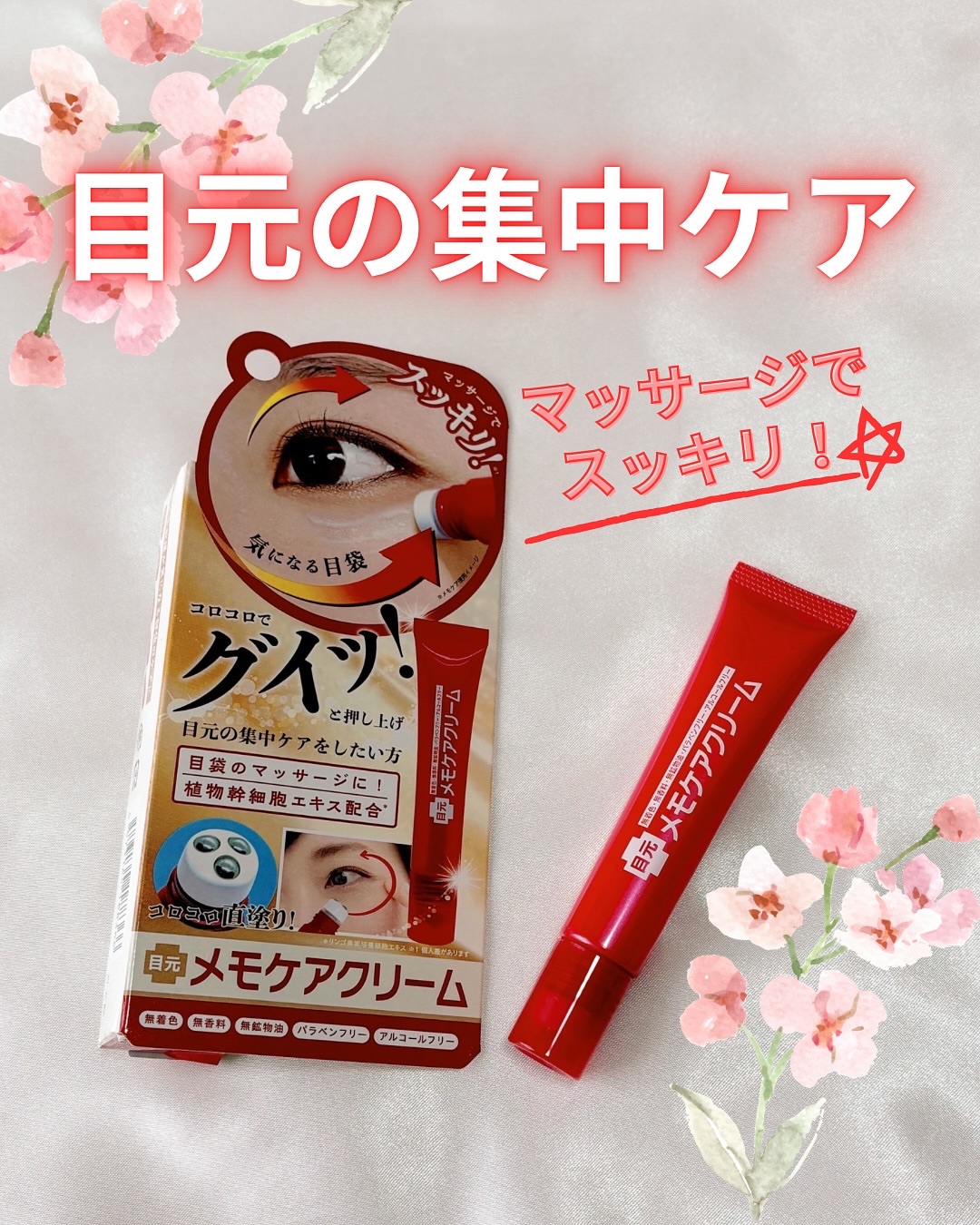 NAKUNA-RE メモケアクリームのクチコミ「NAKUNA-RE
メモケアクリーム

‎˖٭ .‎˖٭ .‎˖٭ .‎˖٭ .‎˖٭ .‎˖.....」（1枚目）