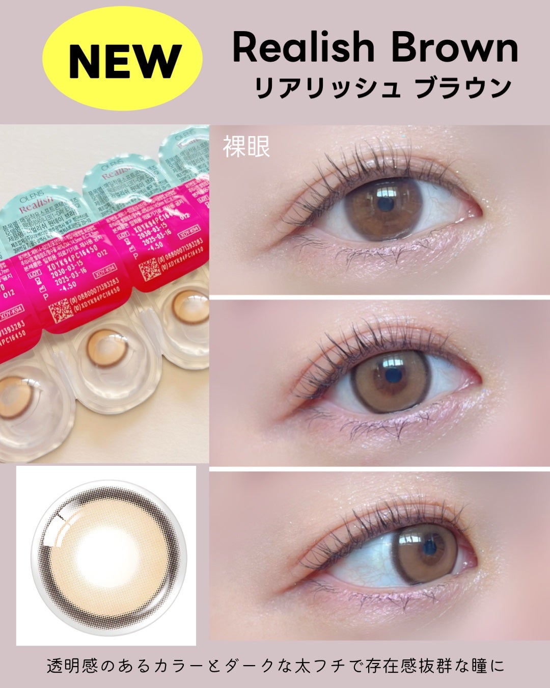 Real Ring 1day/OLENS/ワンデー(1DAY)カラコンを使ったクチコミ(4枚目)