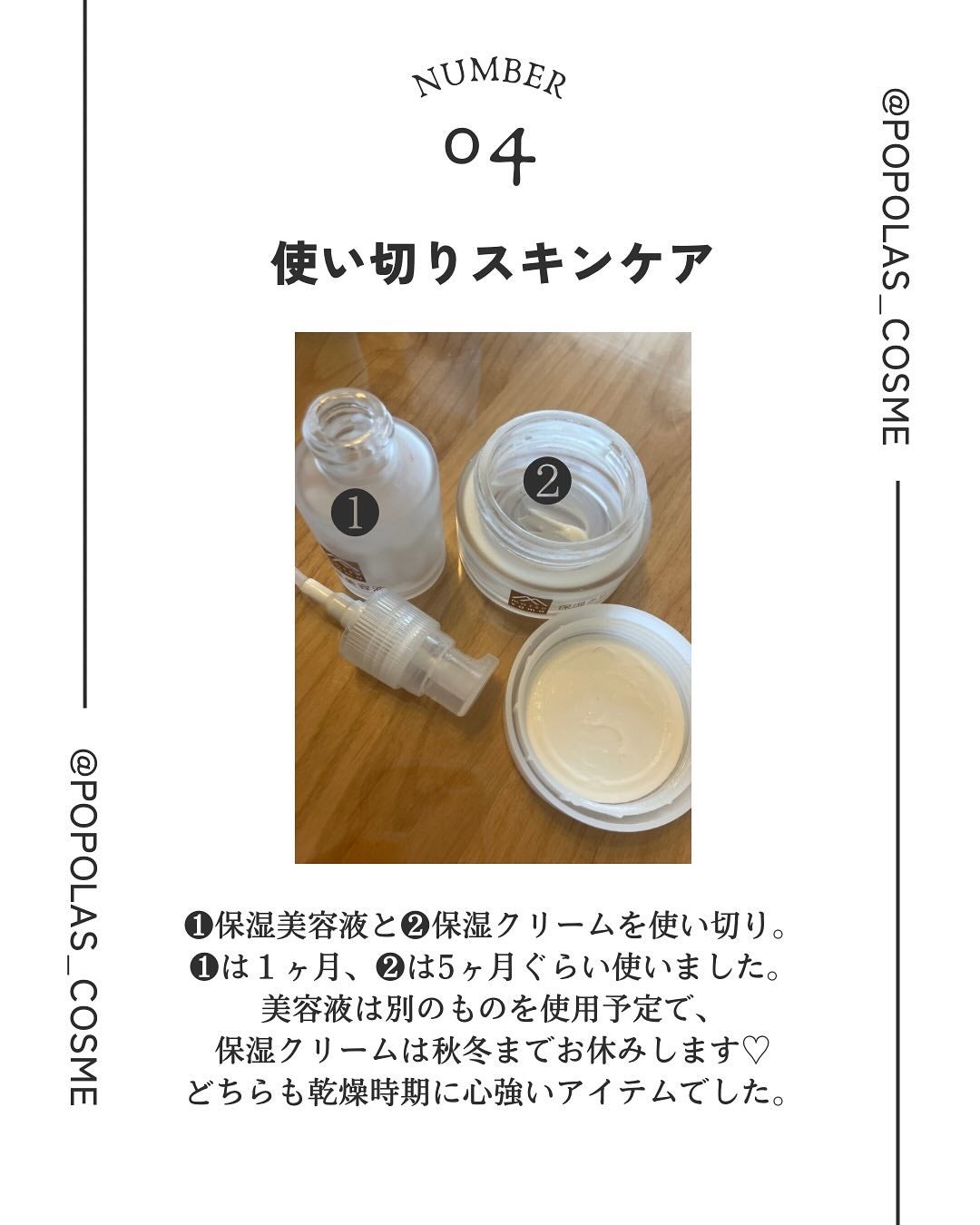 肌をうるおす保湿クリーム/肌をうるおす保湿スキンケア/フェイスクリームを使ったクチコミ(5枚目)