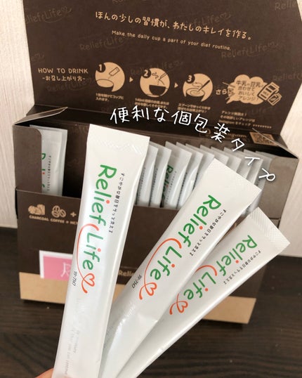 チャコールコーヒー/リリーフライフ/バランス栄養食を使ったクチコミ(3枚目)