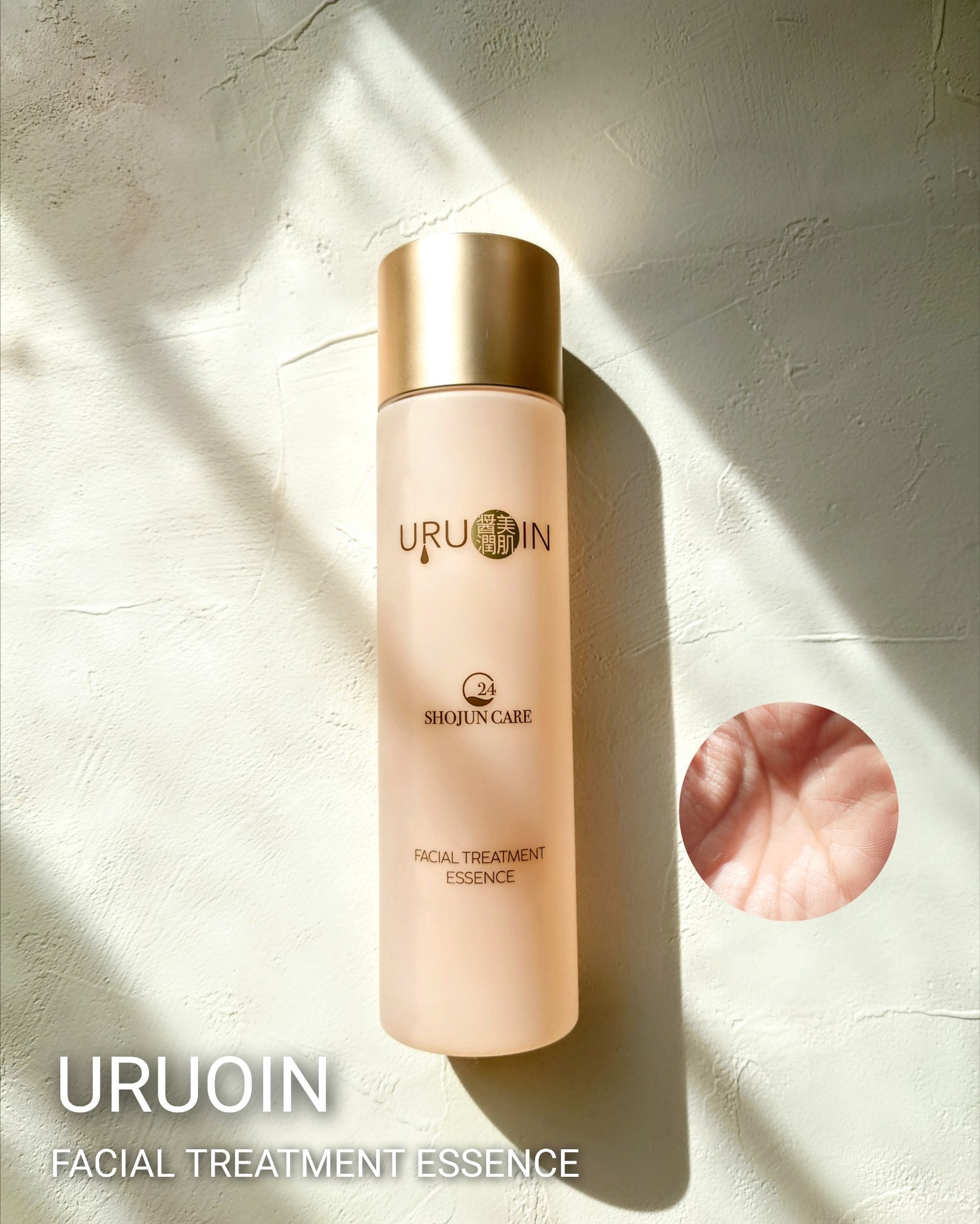 セラム化粧水/URUOIN/化粧水を使ったクチコミ（1枚目）