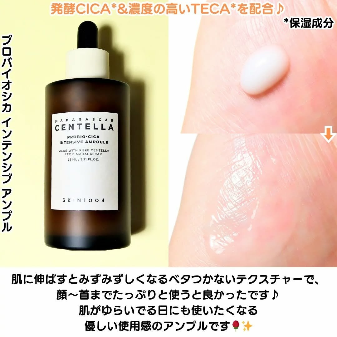 プロバイオシカ インテンシブ アンプル/SKIN1004/美容液を使ったクチコミ(2枚目)