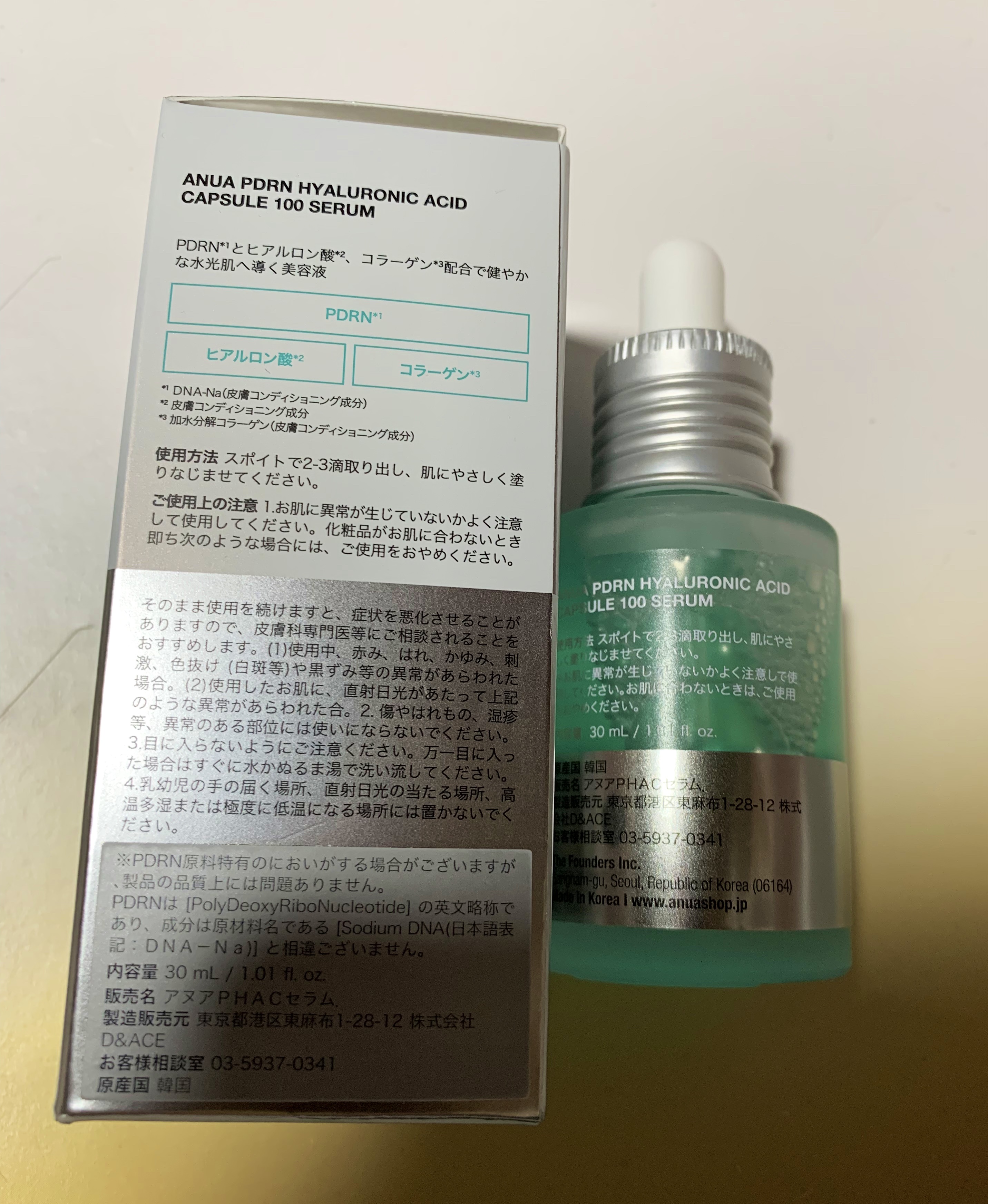 PDRNヒアルロン酸カプセル100セラム/Anua/美容液を使ったクチコミ（2枚目）