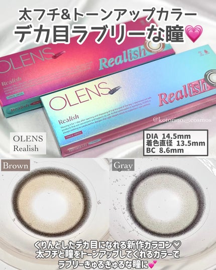 Real Ring 1day/OLENS/ワンデー(1DAY)カラコンを使ったクチコミ(2枚目)