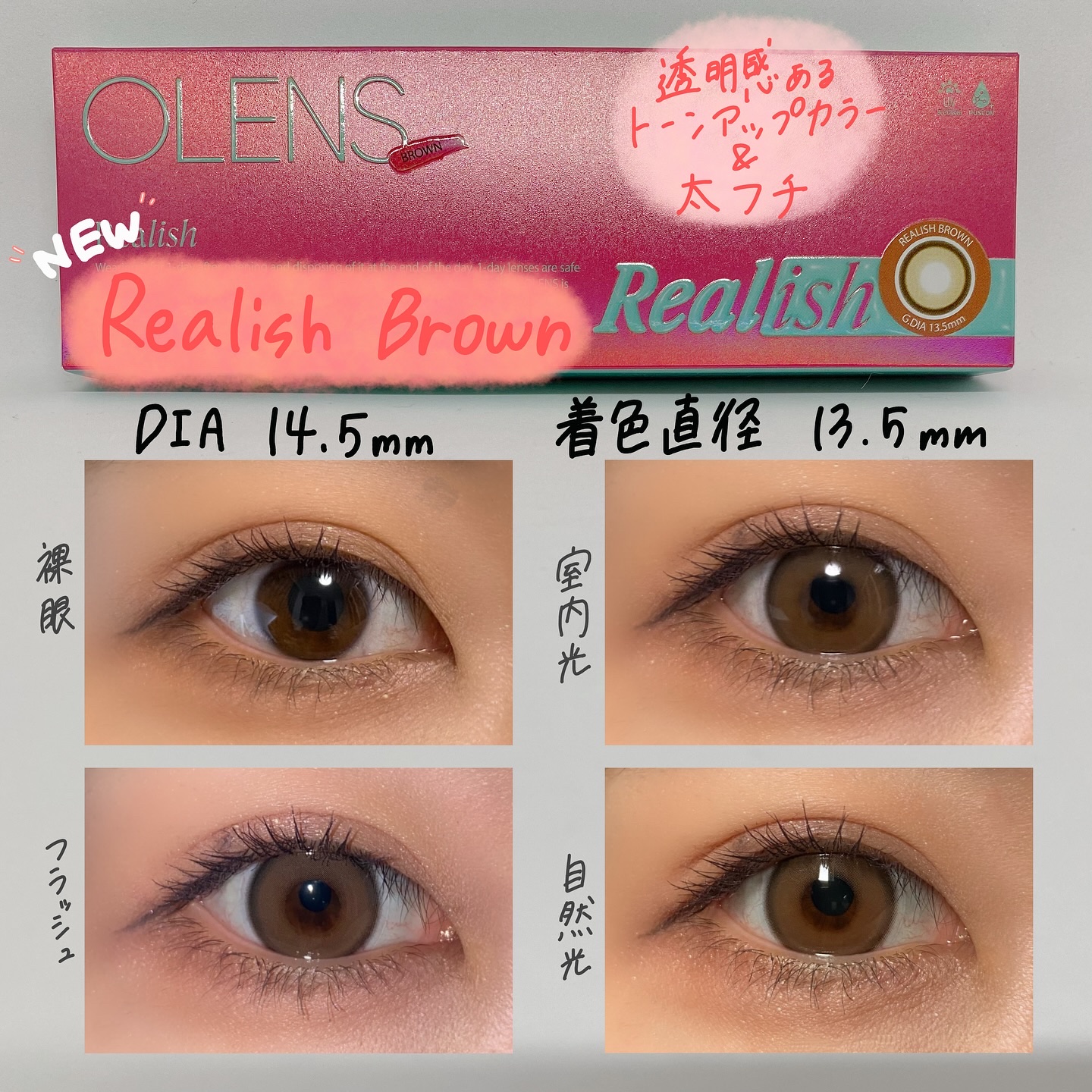 Real Ring 1day/OLENS/ワンデー（１DAY）カラコンを使ったクチコミ（2枚目）