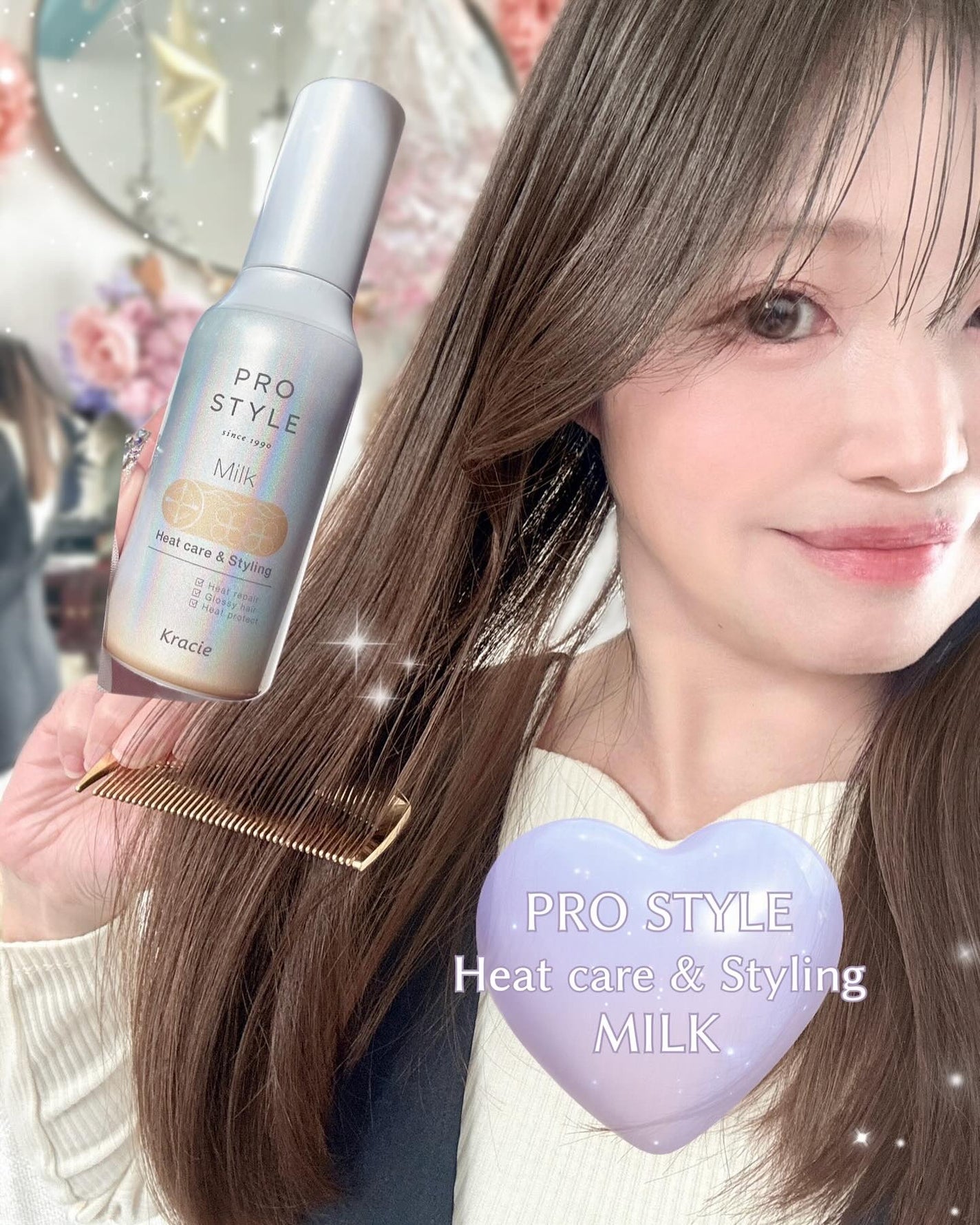 ヒートケア&スタイリング ミルク/プロスタイル/プレスタイリング・寝ぐせ直しを使ったクチコミ(1枚目)